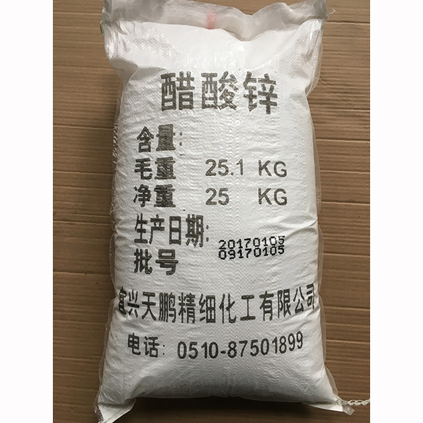 醋酸鋅與空氣接觸會(huì)被風(fēng)化