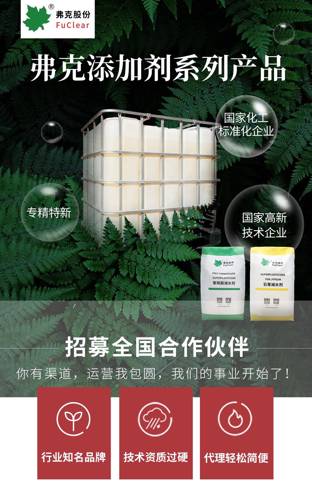 招商網頁（砂漿）頭條_01.jpg